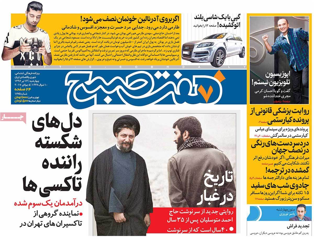newspaper-1396-04-14 newspaper-1396-04-14