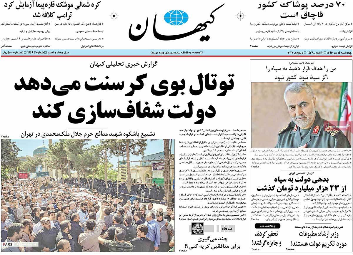 newspaper-1396-04-14 newspaper-1396-04-14