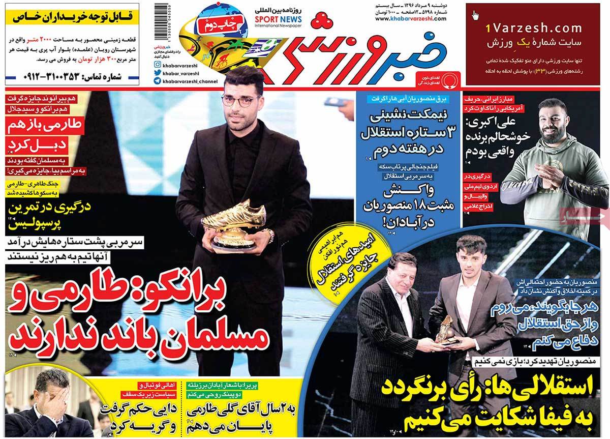 newspaper-1396-05-09 newspaper-1396-05-09