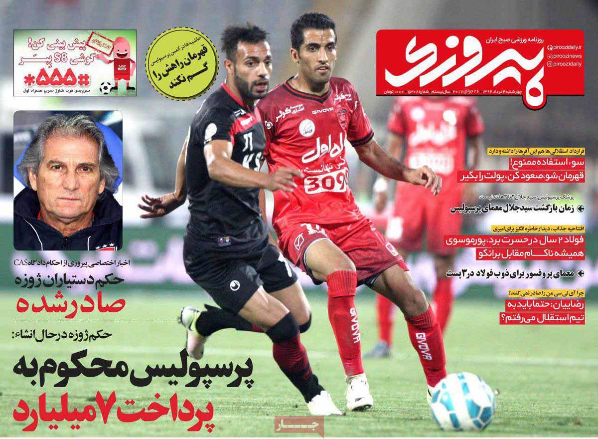 newspaper-1396-05-04 newspaper-1396-05-04