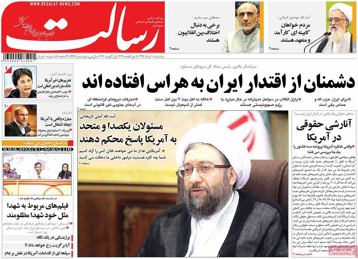 تیتر روزنامه های 10 مرداد 1396 تیتر روزنامه های 10 مرداد 1396