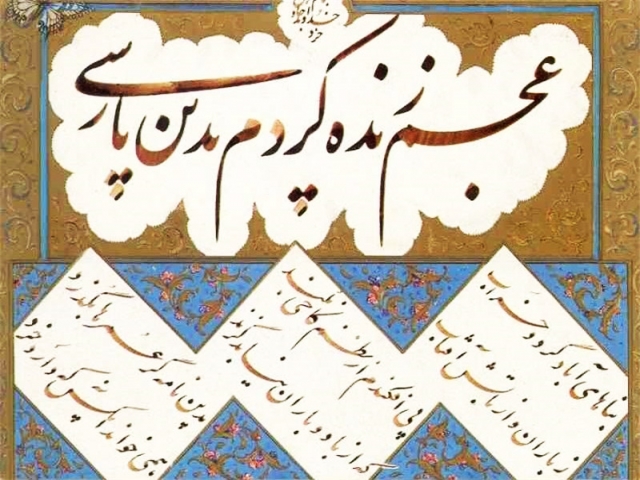 خط الرسم عربی یا خط فارسی خط الرسم عربی یا خط فارسی
