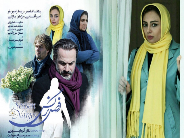 نقد فیلم سینمایی فصل نرگس نقد فیلم سینمایی فصل نرگس