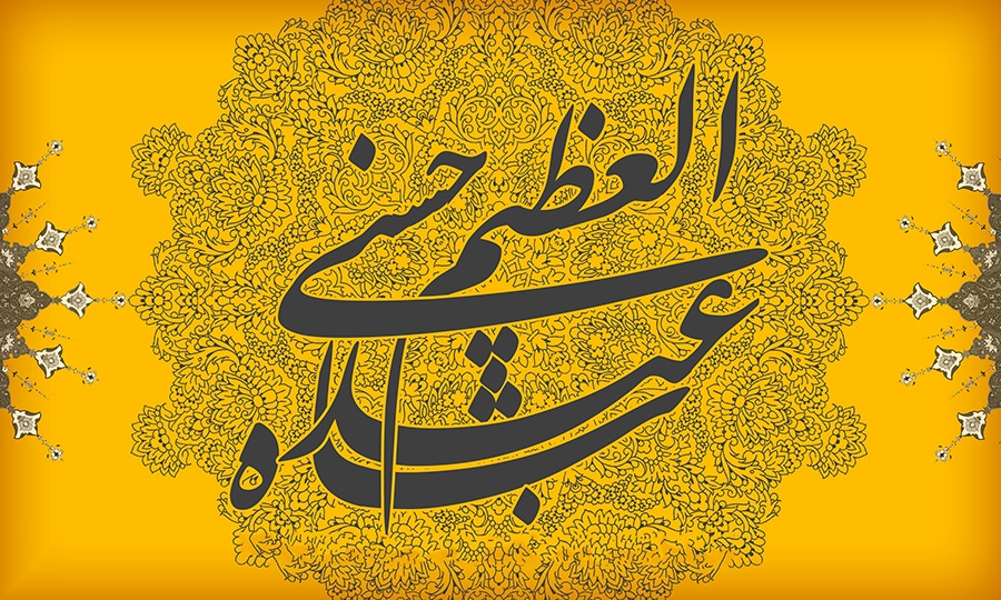 حضرت شاه عبدالعظیم