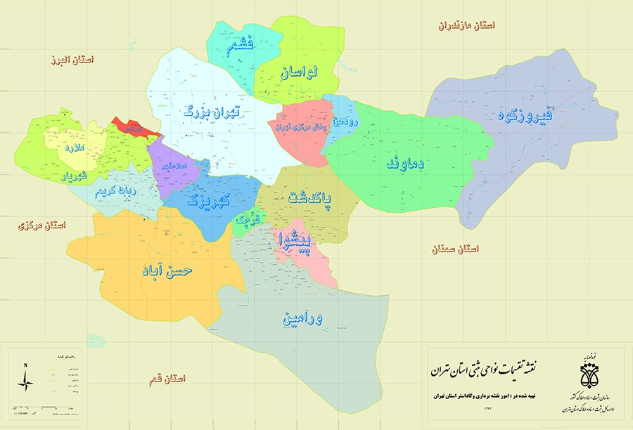تور تهران