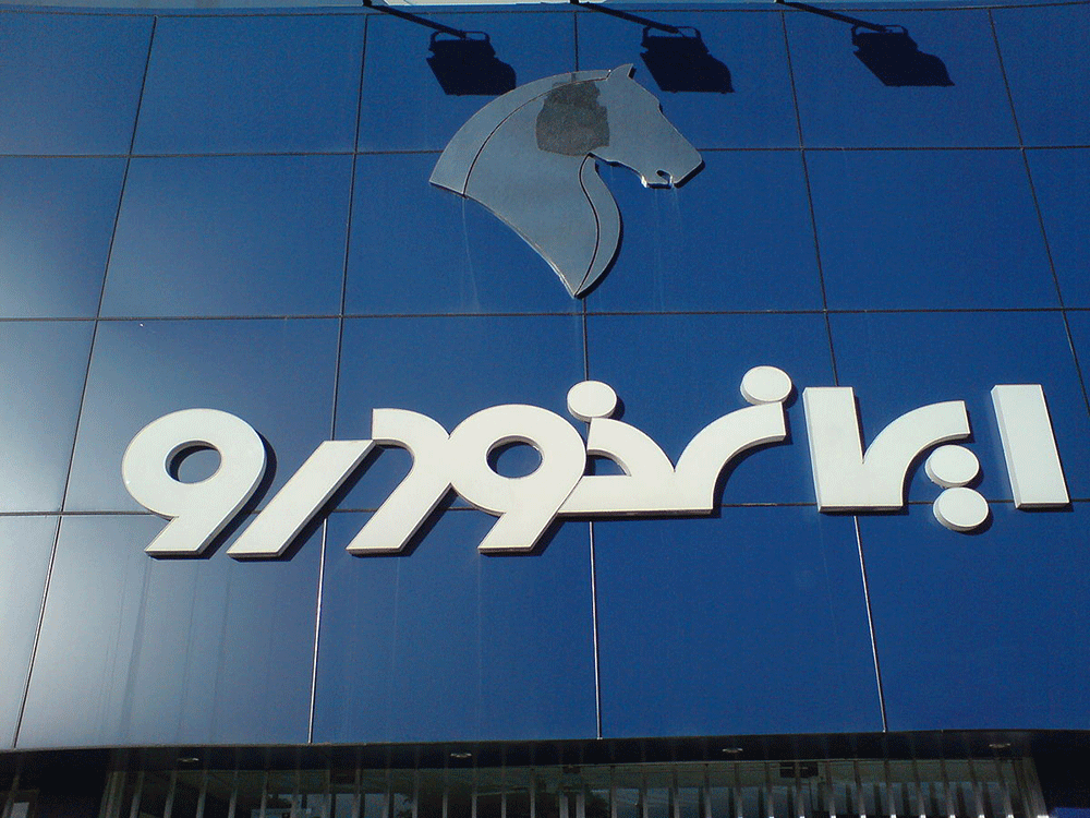 خودروهای داخلی ایران