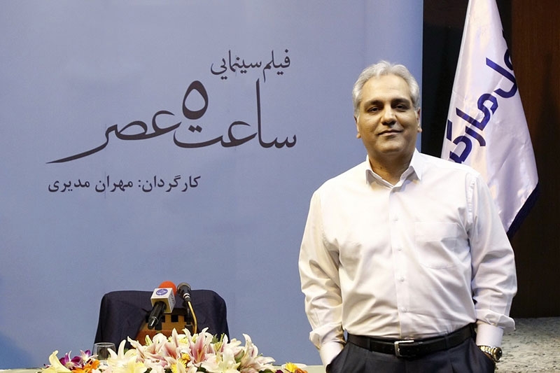 نقد فیلم ساعت 5 عصر ، مهران مدیری