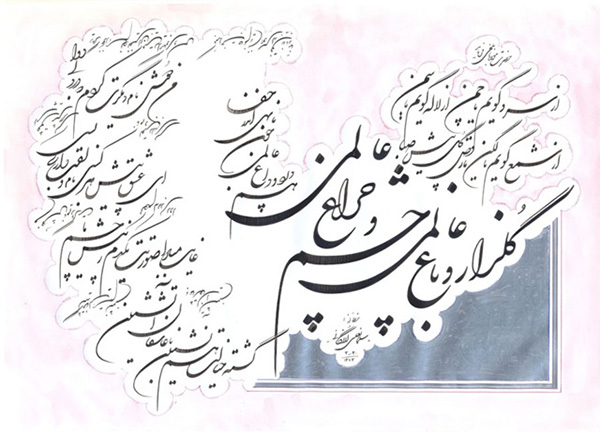arabic-script-persian-line