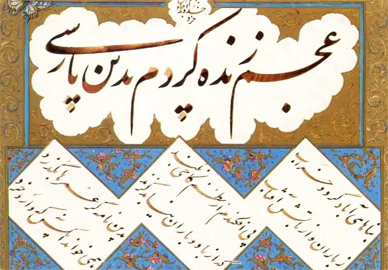 خط الرسم عربی یا خط فارسی
