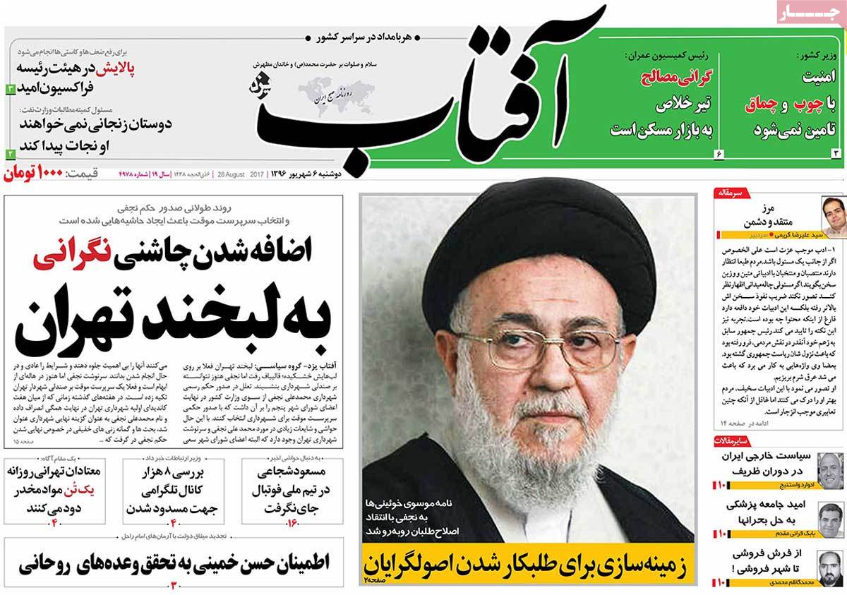 newspaper-1396-06-06 newspaper-1396-06-06