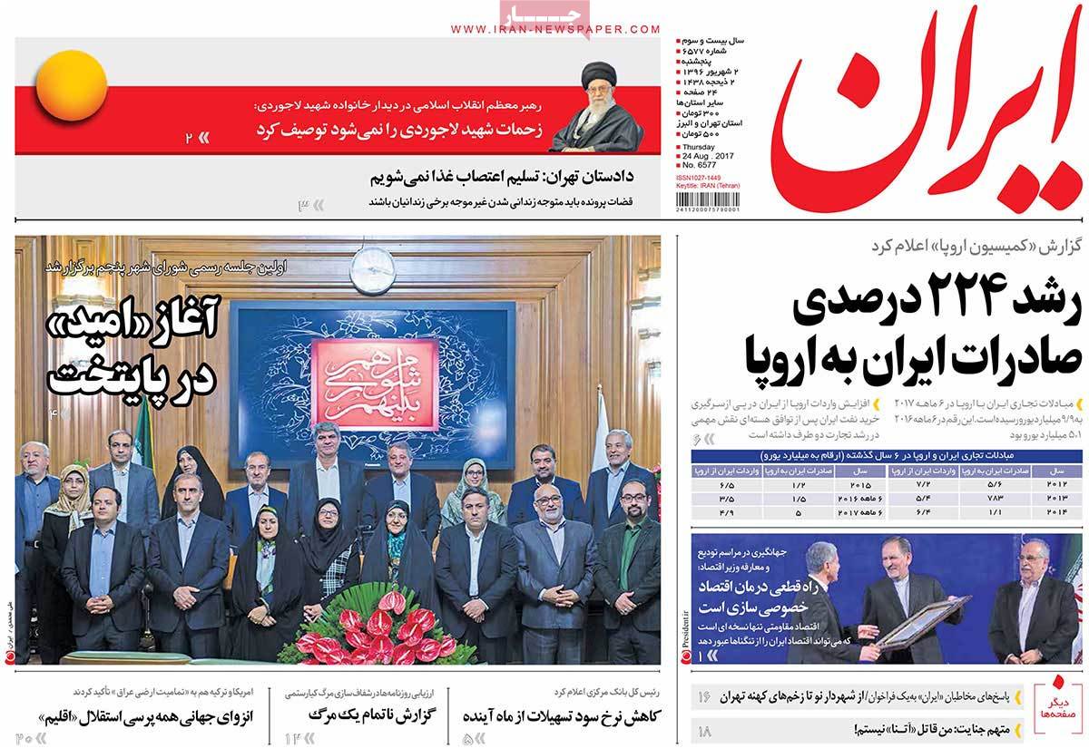 newspaper-1396-06-02 newspaper-1396-06-02