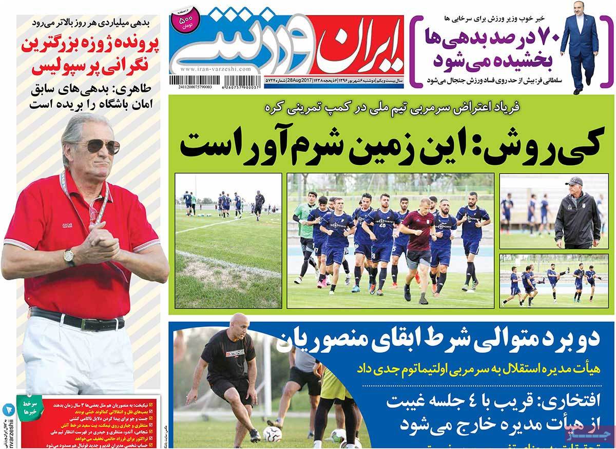 newspaper-1396-06-06 newspaper-1396-06-06