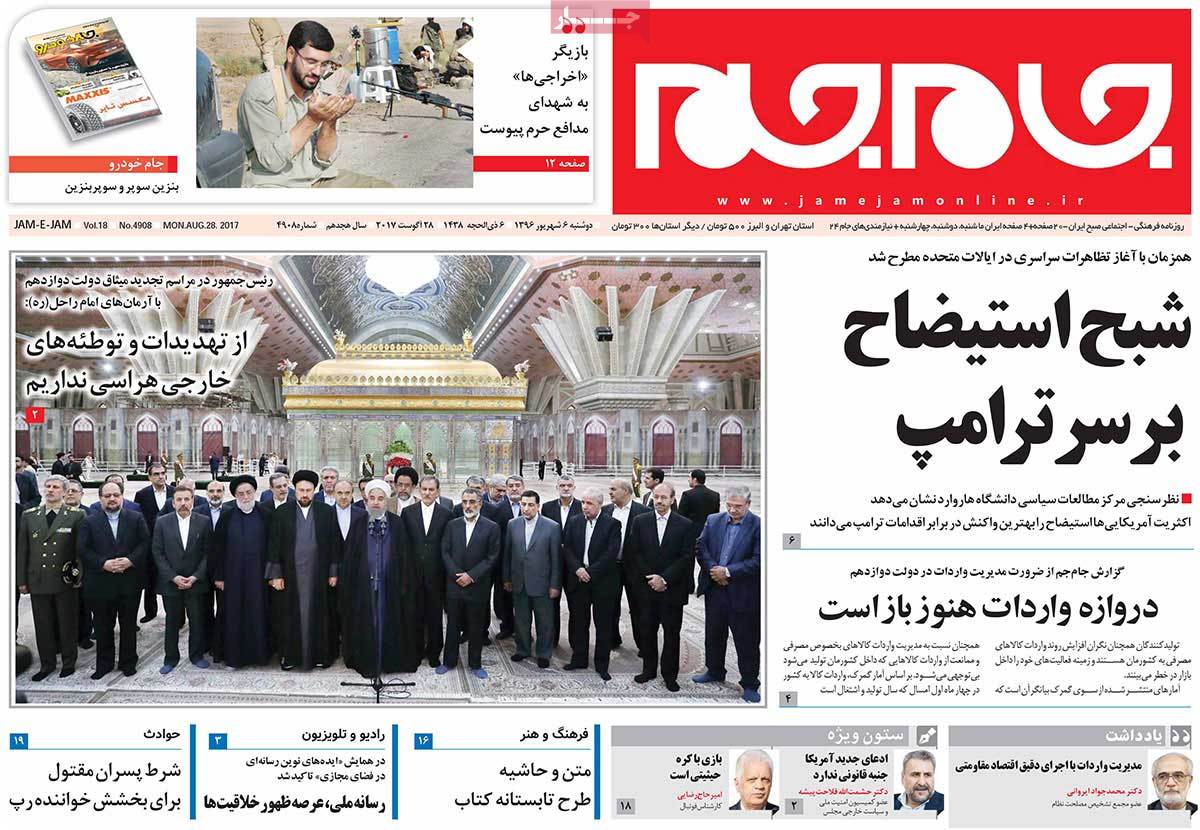 newspaper-1396-06-06 newspaper-1396-06-06