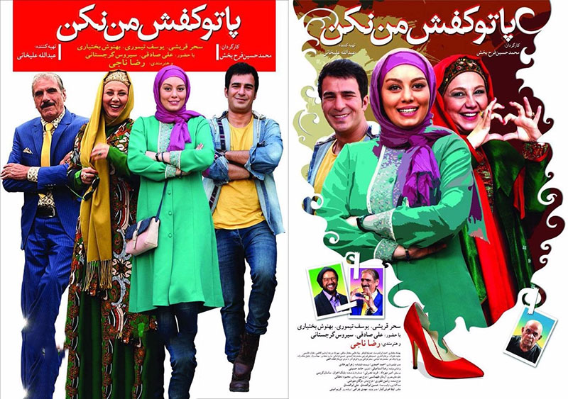 صدر نشینی فیلم ساعت 5 عصر در گیشه