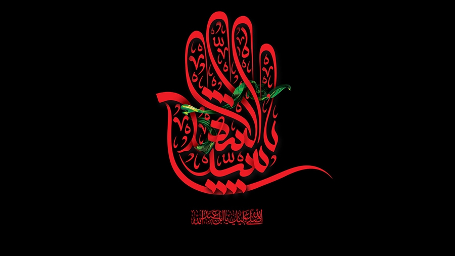 یا حسین جان