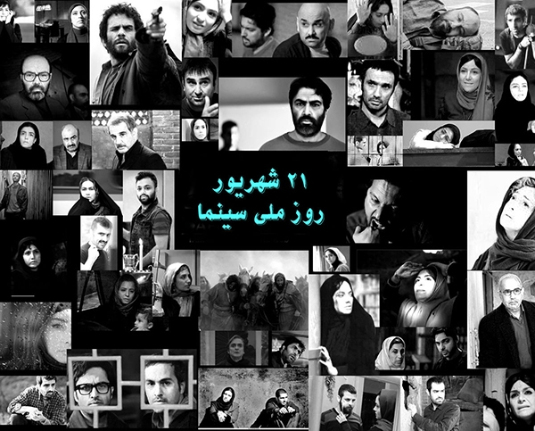 21 شهریور؛ روز سینما