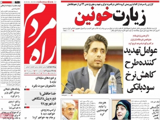 تیتر روزنامه های 25 شهریور 1396