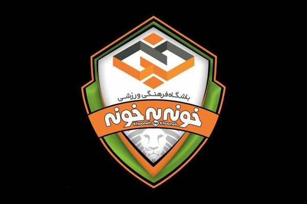 معرفی باشگاه فوتبال خونه به خونه