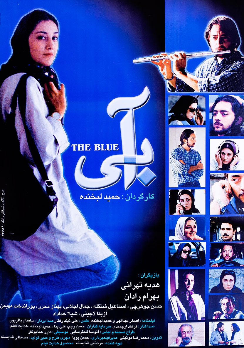 فیلم سینمایی آبی