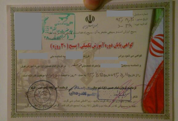 کارت بسیج کارت بسیج