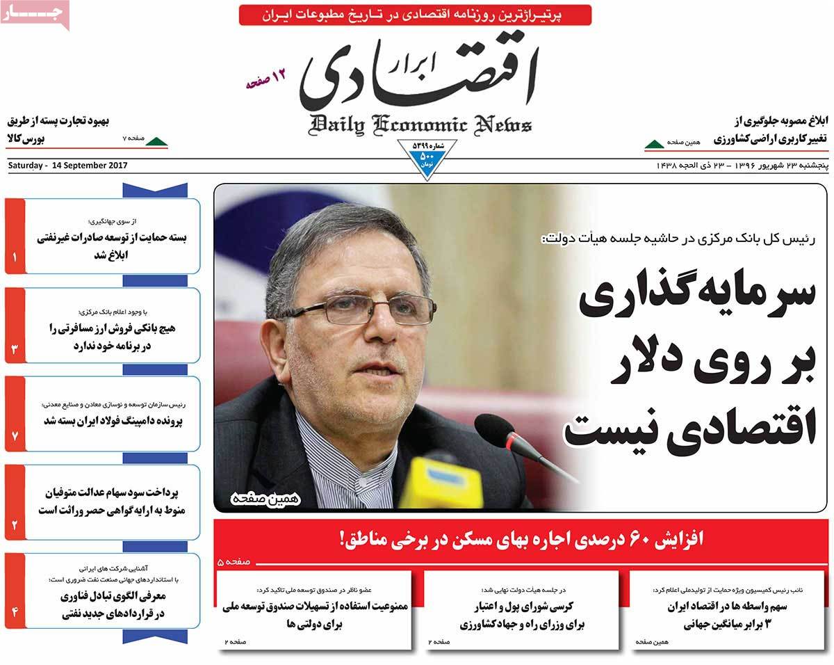 newspaper-1396-06-23 newspaper-1396-06-23