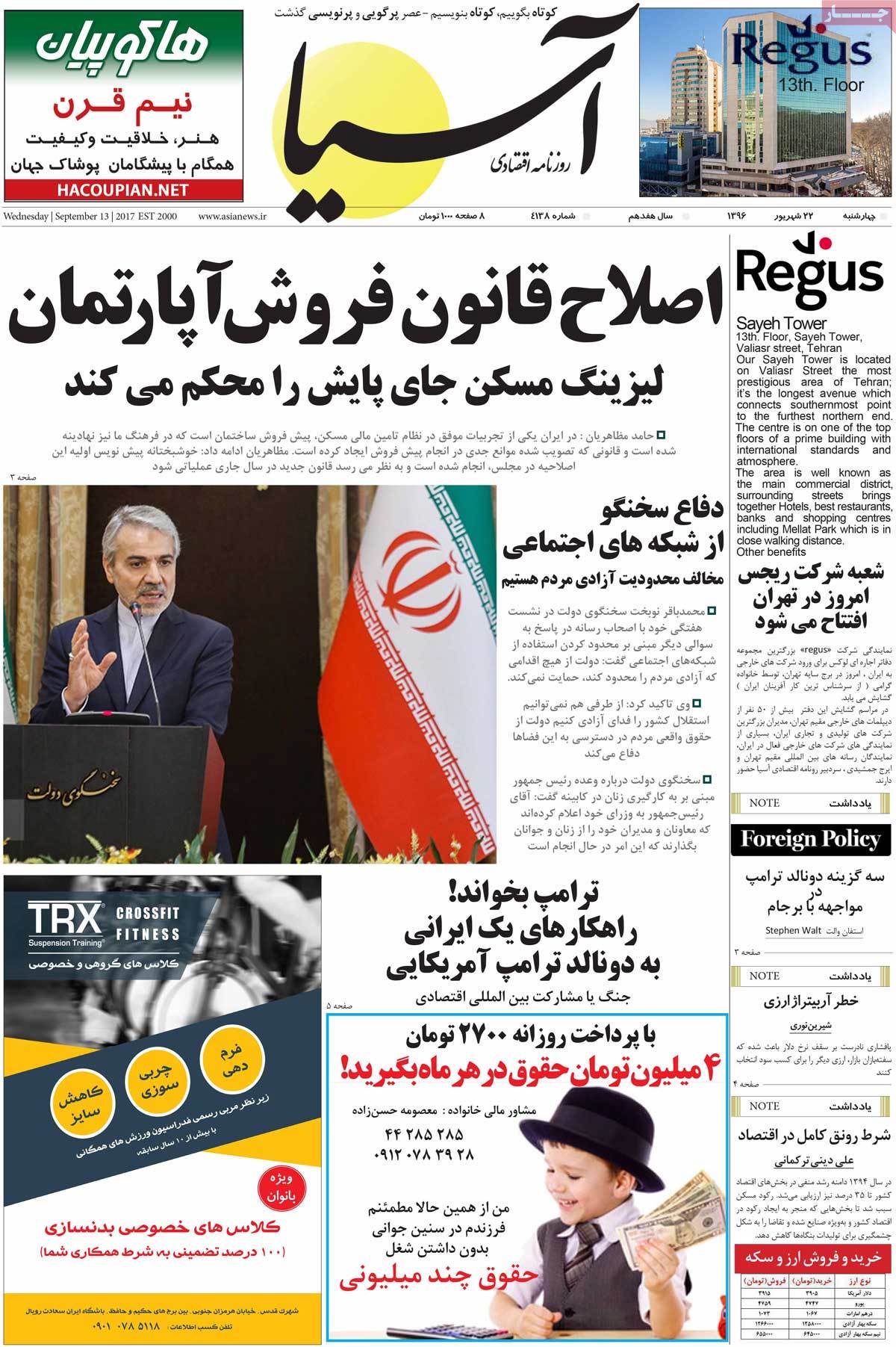 newspaper-1396-06-22 newspaper-1396-06-22