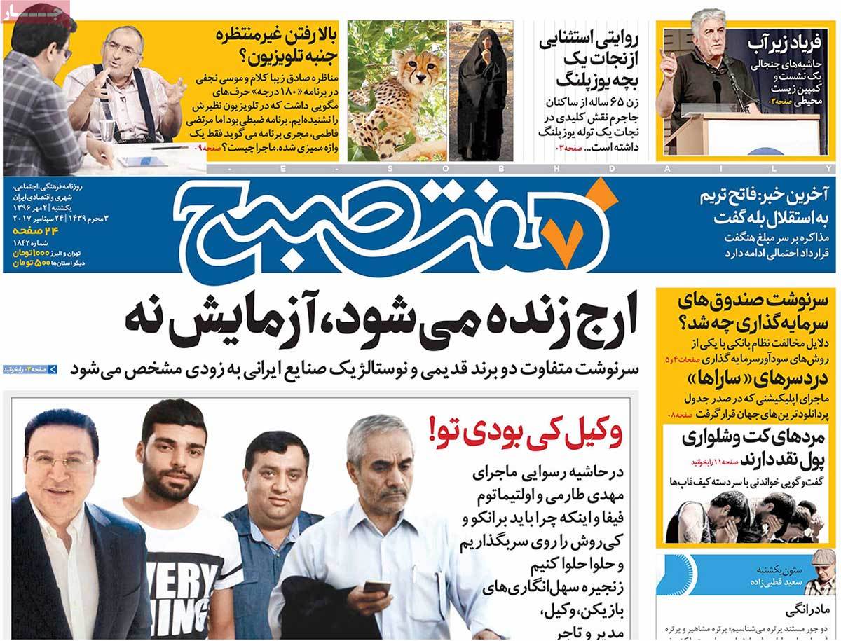 newspaper-1396-07-02 newspaper-1396-07-02