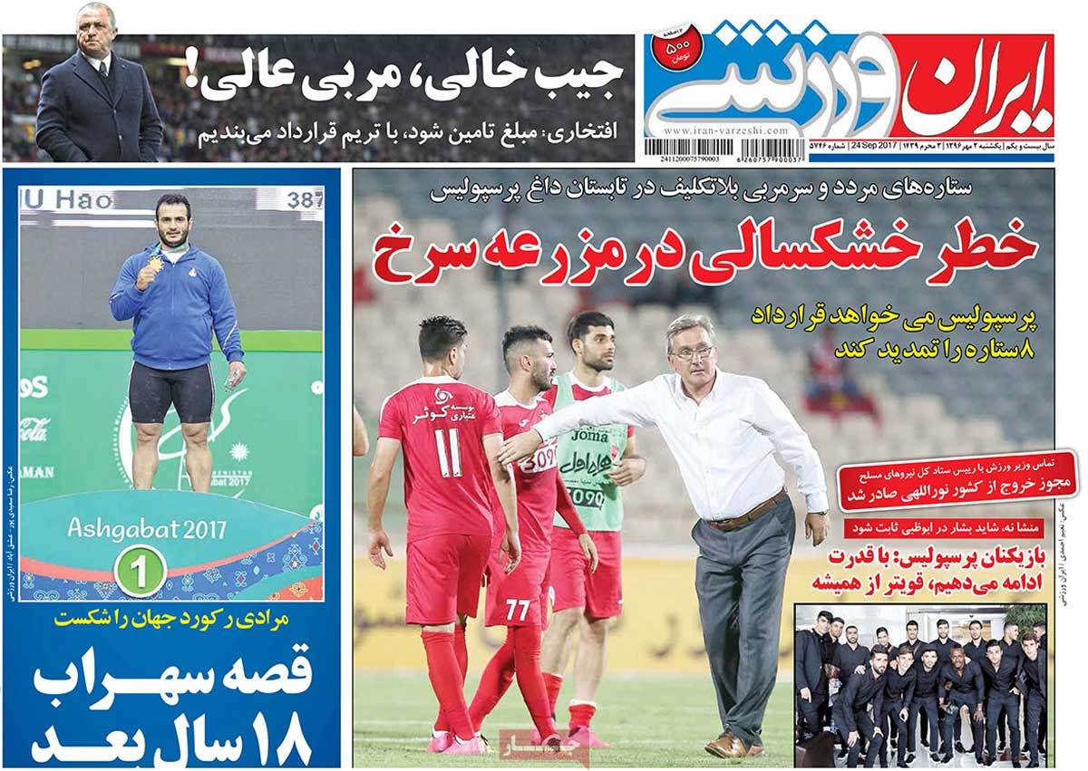 newspaper-1396-07-02 newspaper-1396-07-02