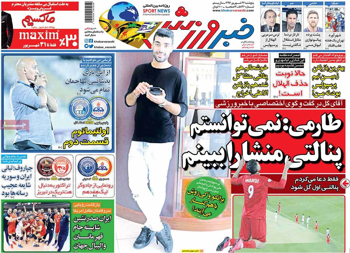 newspaper-1396-06-23 newspaper-1396-06-23