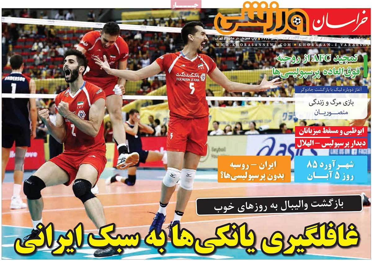 newspaper-1396-06-23 newspaper-1396-06-23