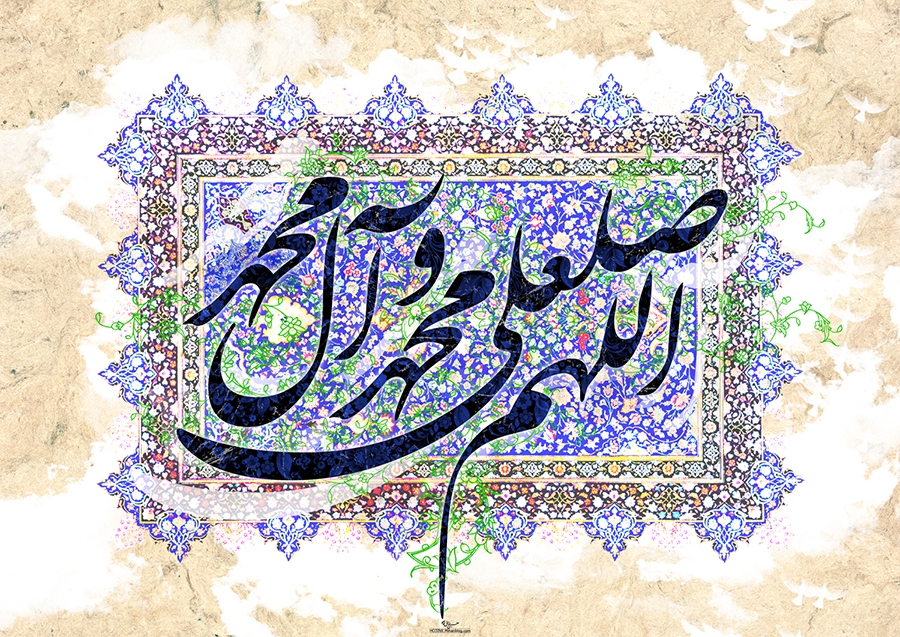 اَللّهمَ صَلّ عَلی مُحَمَّد وَ آلِ محمد ، (صلوات) کلید درب بهشت