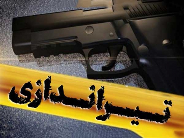 شلیک 7 گلوله به دانش‌آموز دبیرستانی در شهرستان نیکشهر