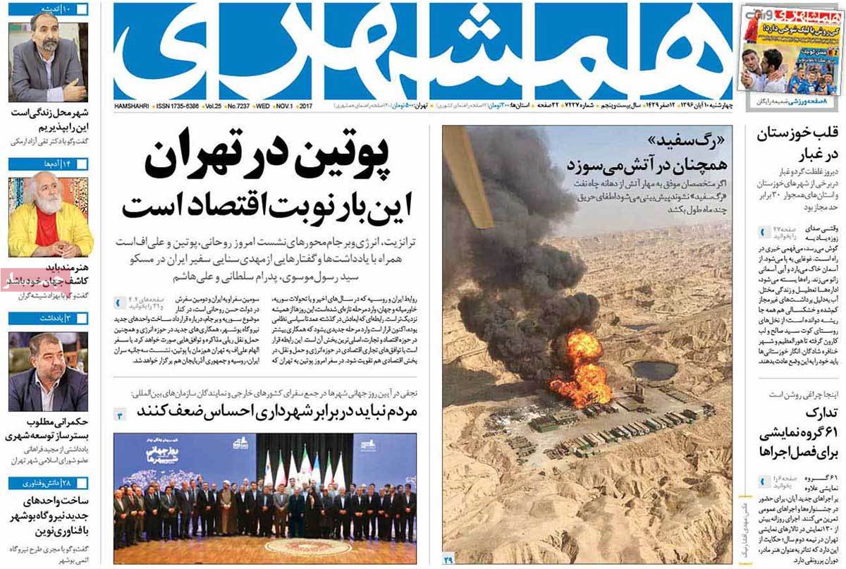 newspaper-1396-08-10 newspaper-1396-08-10