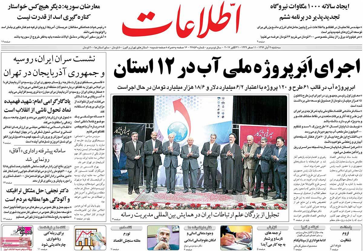 newspaper-1396-08-09 newspaper-1396-08-09