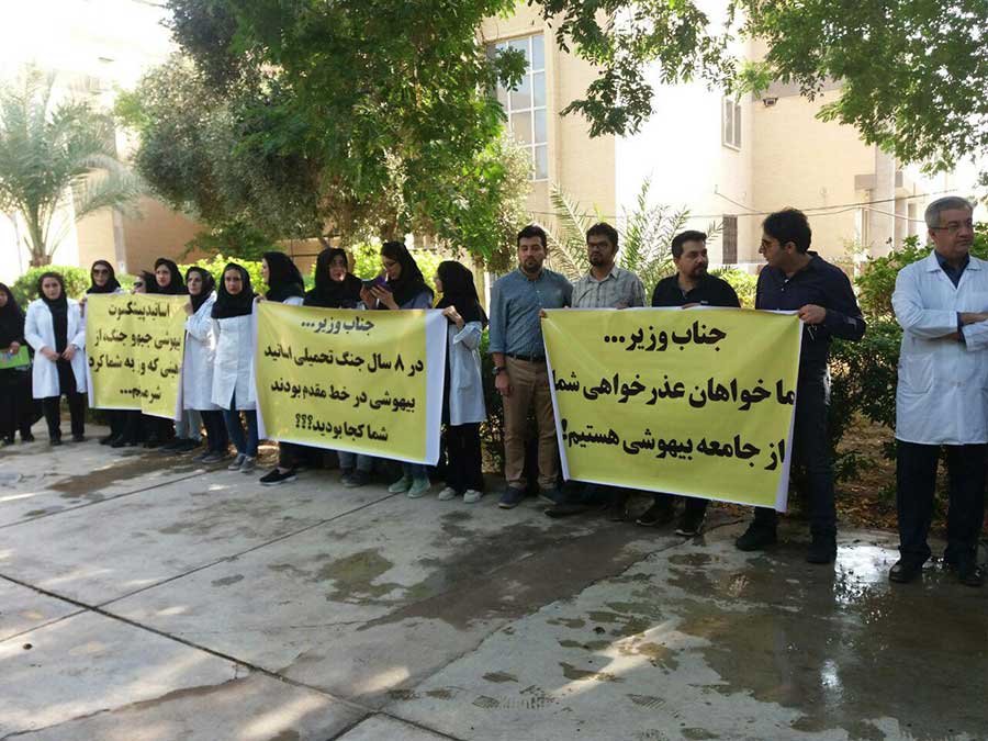 تجمع اعتراضی دستیاران بیهوشی و دانشجویان دندانپزشکی دانشگاه علوم پزشکی اهواز تجمع اعتراضی دستیاران بیهوشی و دانشجویان دندانپزشکی دانشگاه علوم پزشکی اهواز