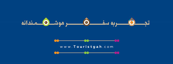 touristgah