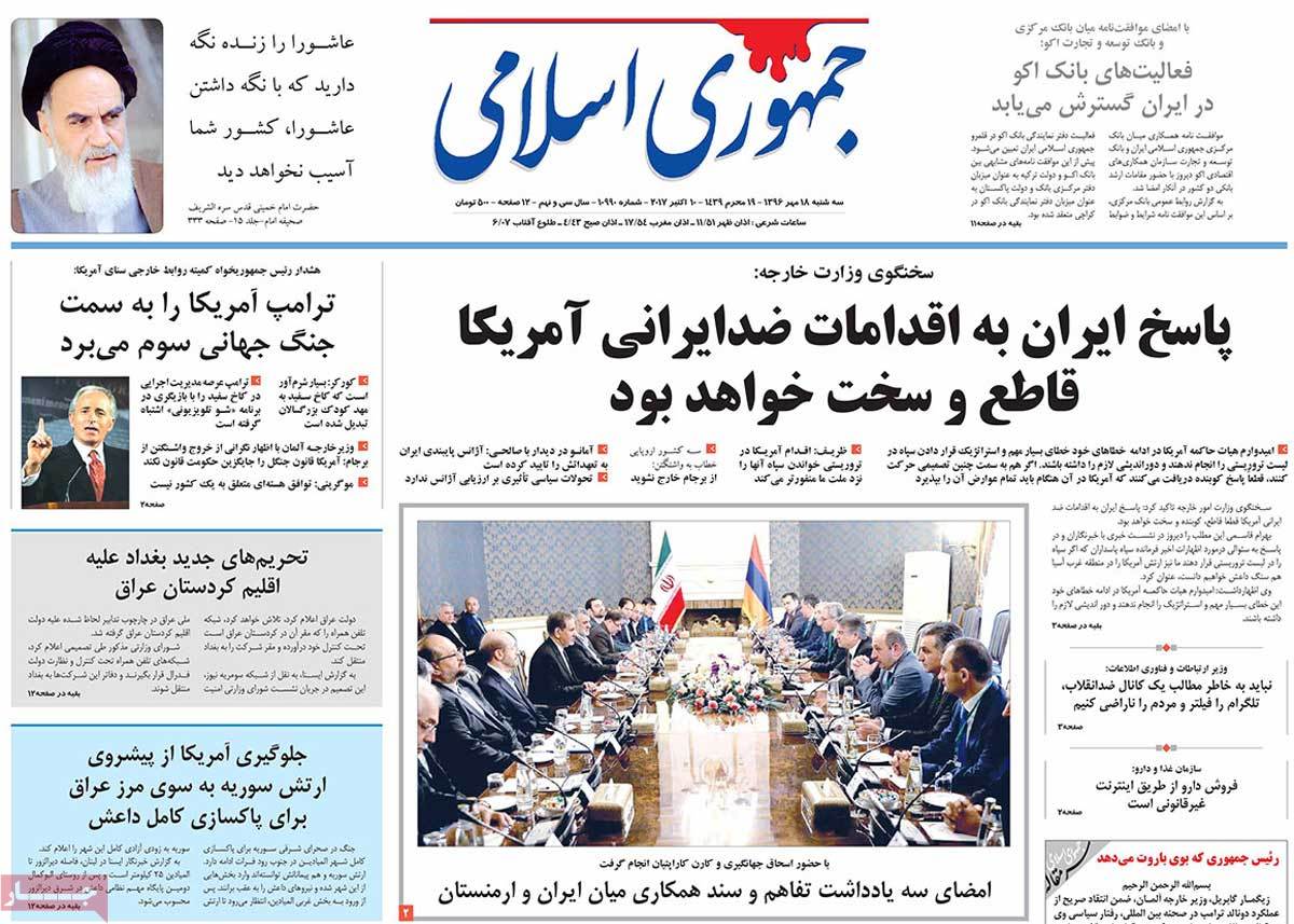 تیتر روزنامه های 18 مهر 1396 تیتر روزنامه های 18 مهر 1396