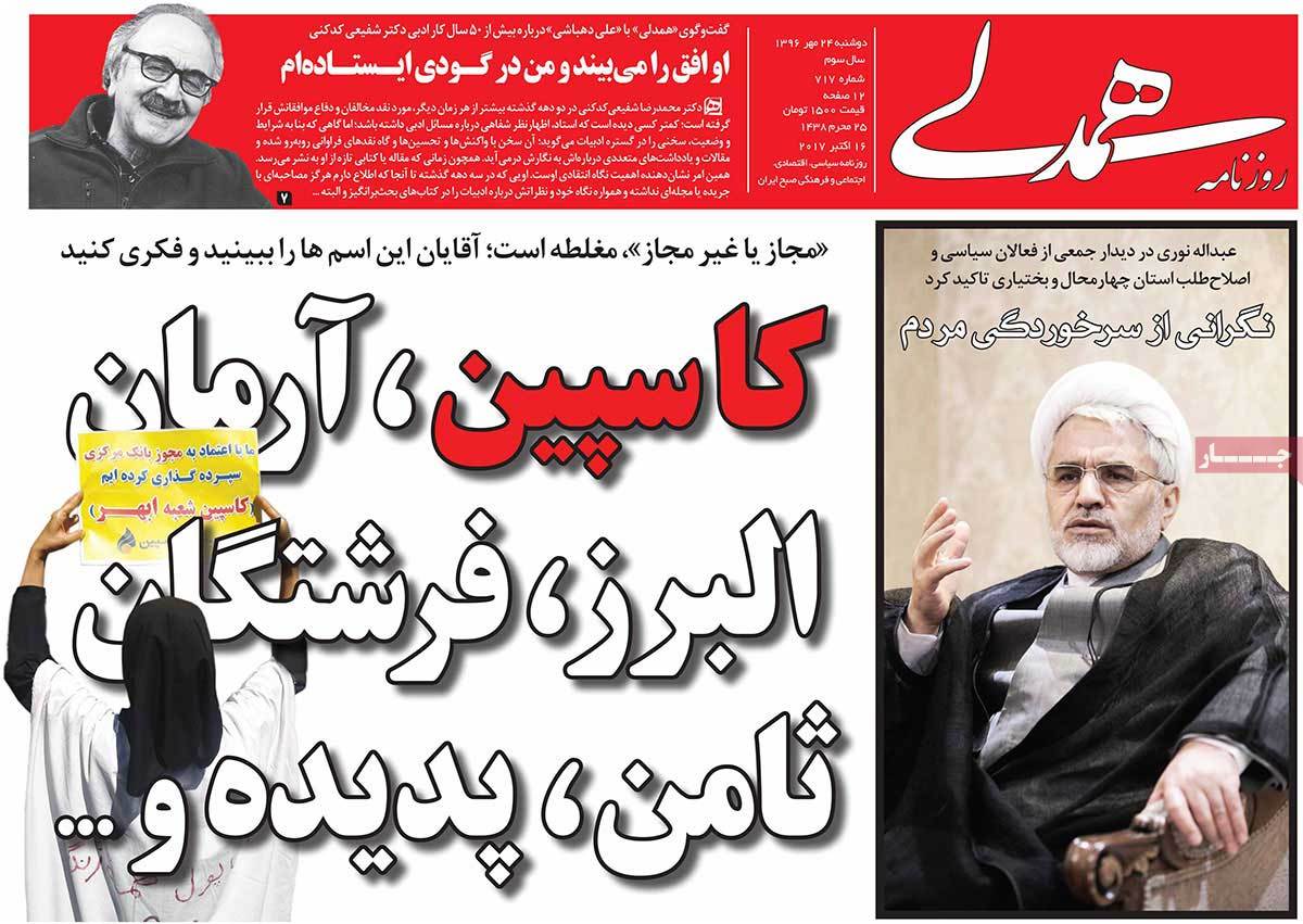 newspaper-1396-07-24 newspaper-1396-07-24