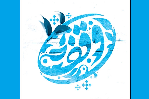 وقف چیست + انواع وقف و ثواب آن