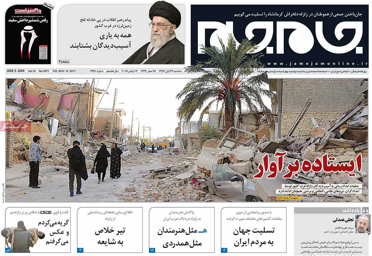 newspaper-1396-08-23 newspaper-1396-08-23