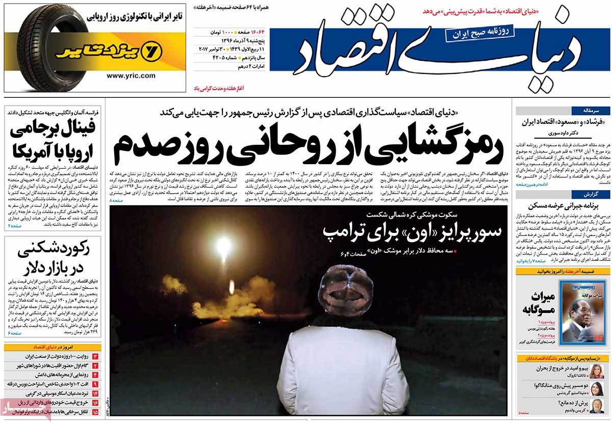 newspaper-1396-09-09 newspaper-1396-09-09
