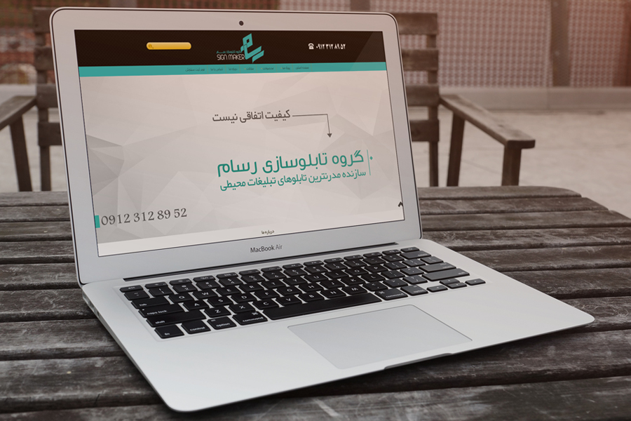 گروه تابلوسازی رسام