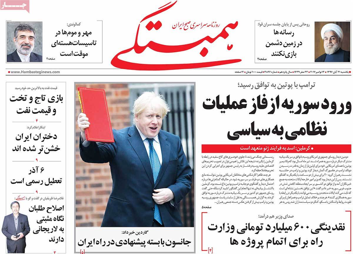 newspaper-1396-08-21 newspaper-1396-08-21