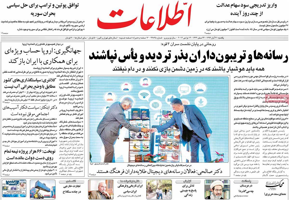 newspaper-1396-08-21 newspaper-1396-08-21