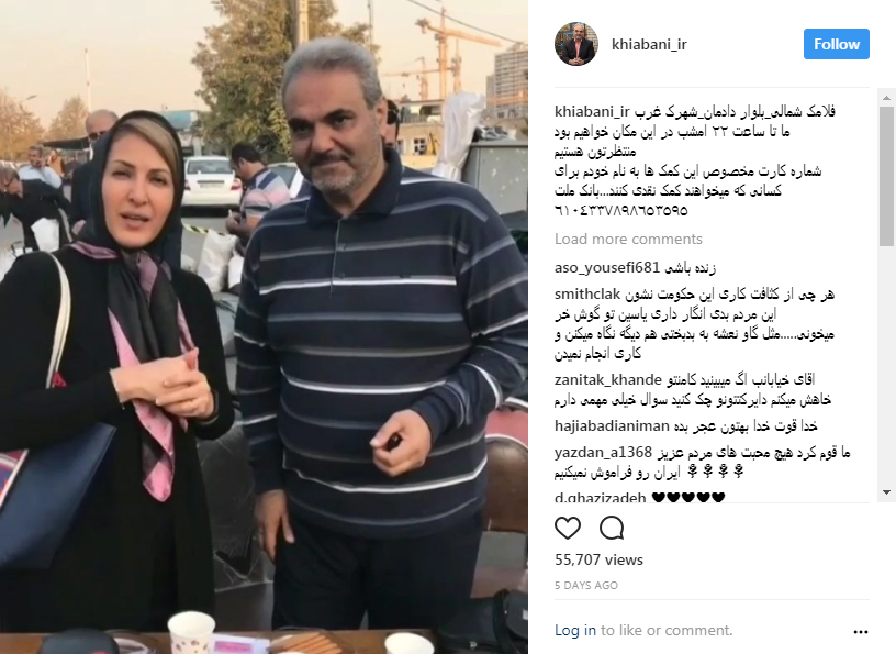 جواد خیابانی ، کمکها و انتقادها به سودجویان از زلزله کرمانشاه جواد خیابانی ، کمکها و انتقادها به سودجویان از زلزله کرمانشاه
