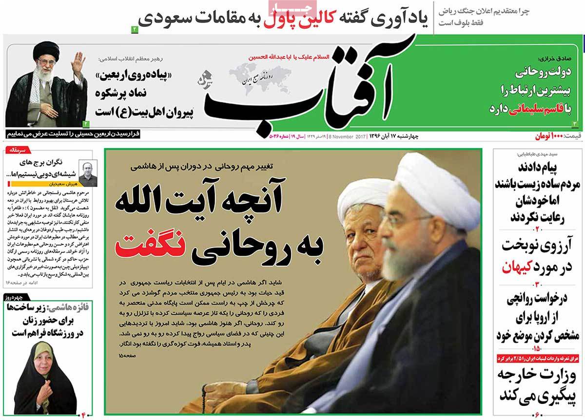 newspaper-1396-08-17 newspaper-1396-08-17