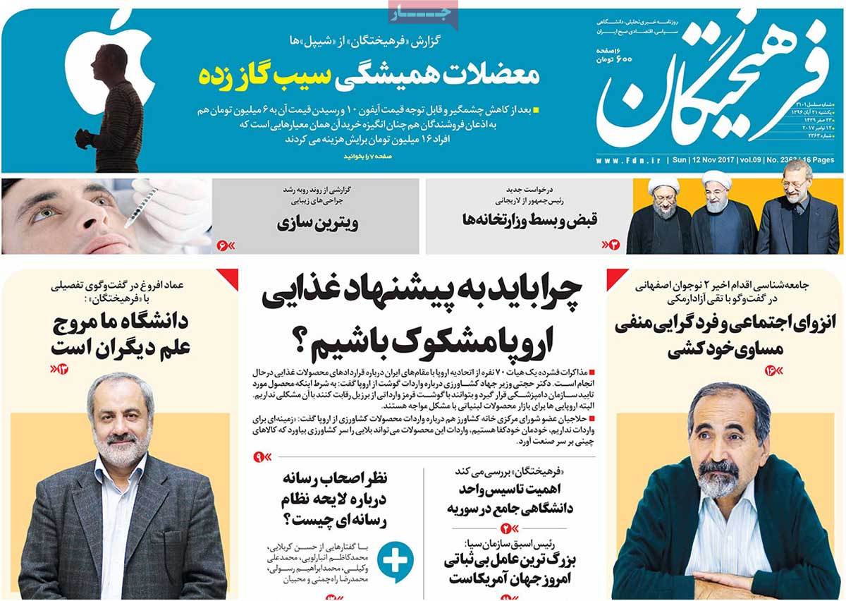 newspaper-1396-08-21 newspaper-1396-08-21