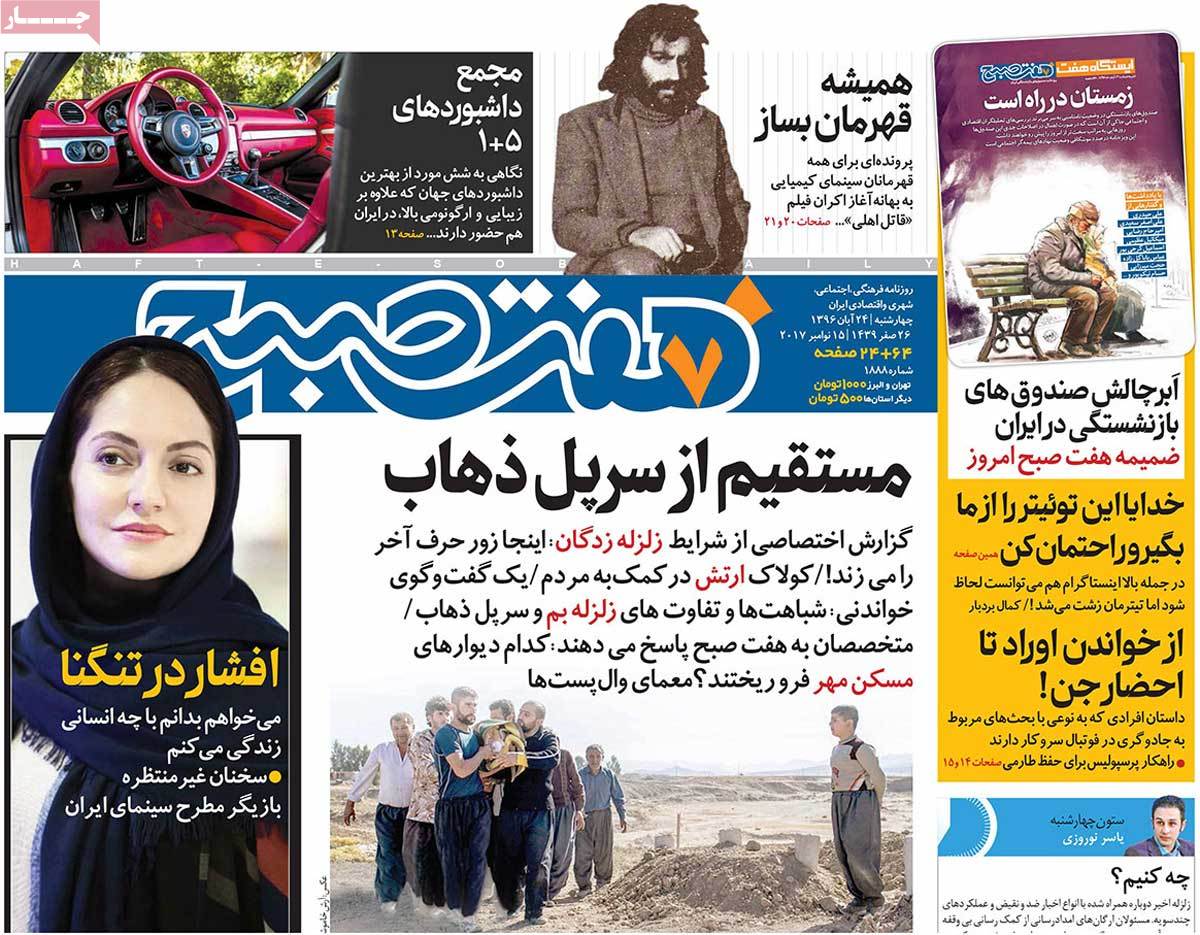 newspaper-1396-08-24 newspaper-1396-08-24