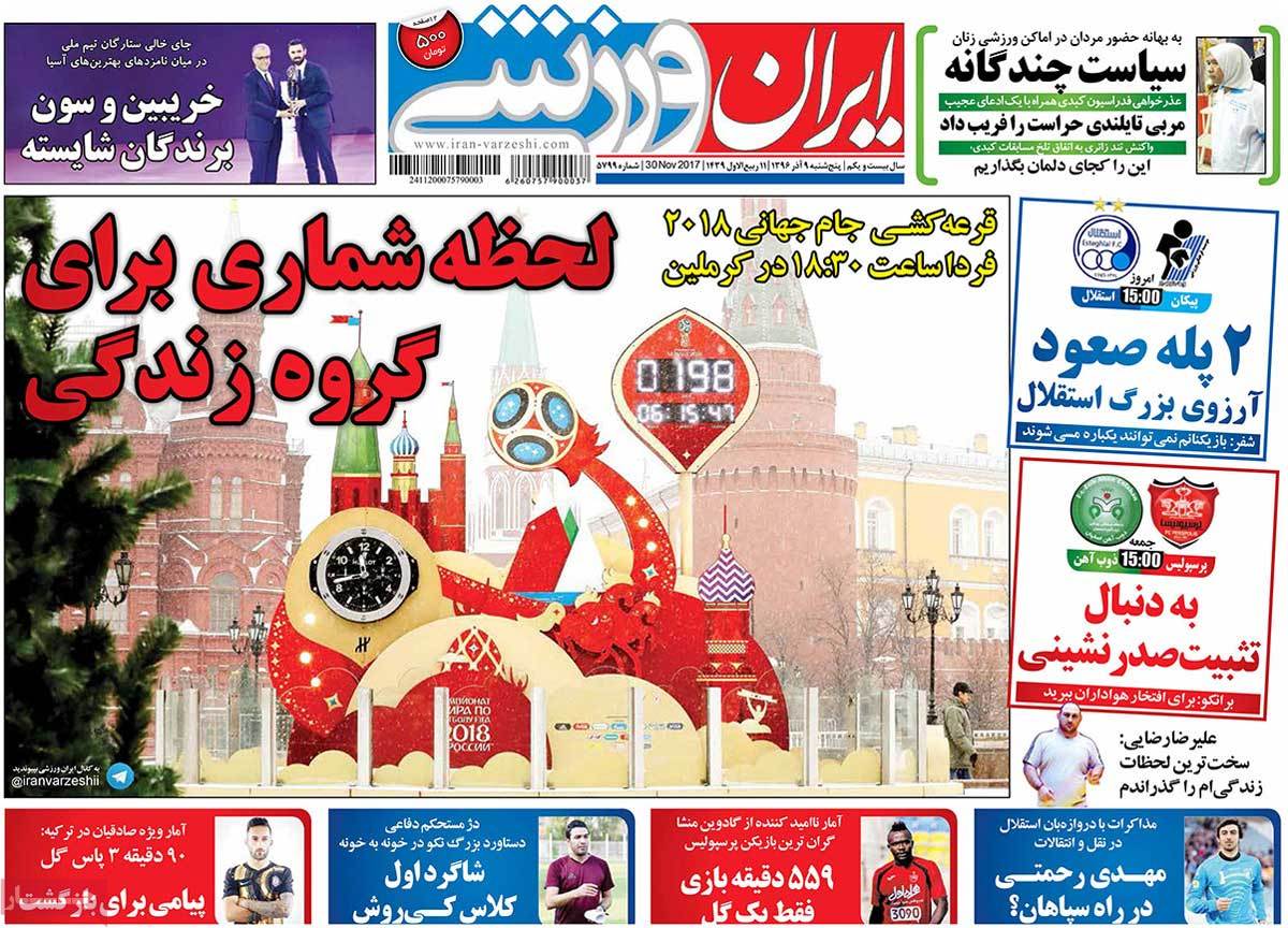 newspaper-1396-09-09 newspaper-1396-09-09