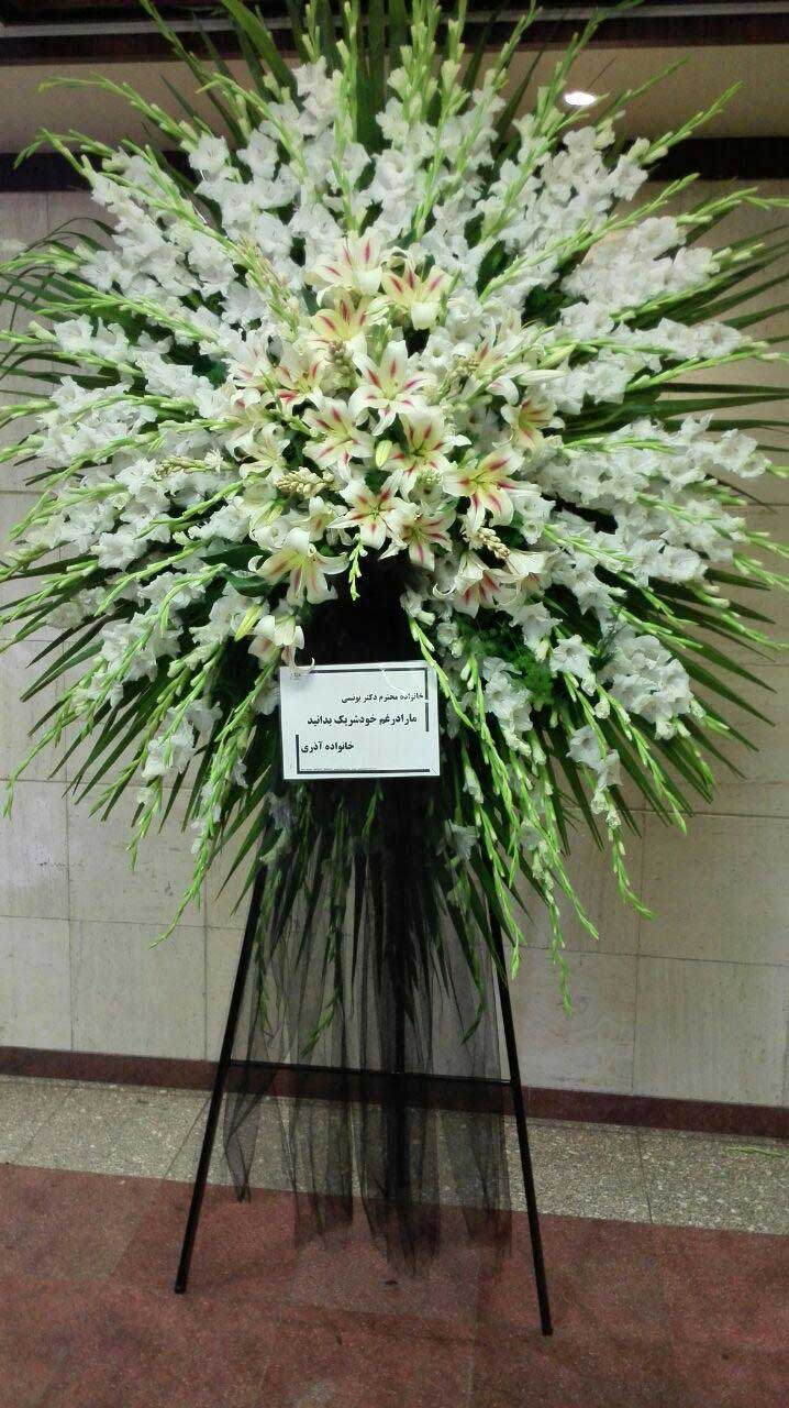خدمات مجالس و مراسم ترحیم در تهران